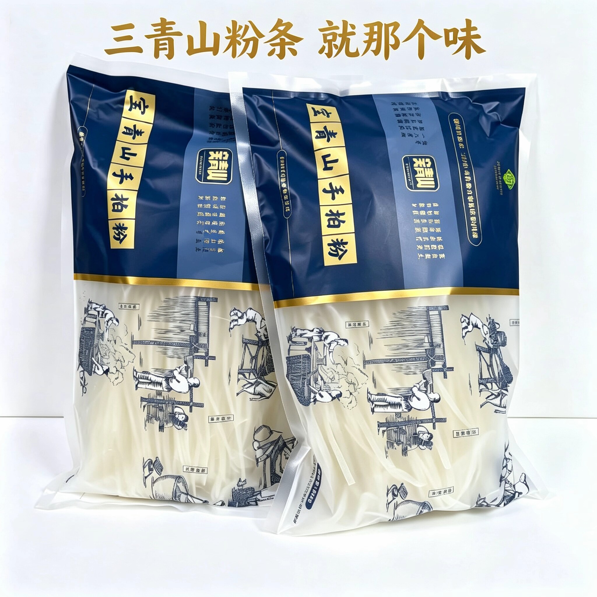 东北特产三青山土豆马铃薯礼盒图片