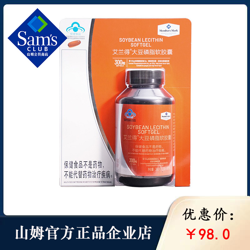 山姆艾兰得Aland大豆磷脂胶囊软卵磷脂保健食品300粒深海鱼油 保健食品/膳食营养补充食品 鱼油/深海鱼油 原图主图