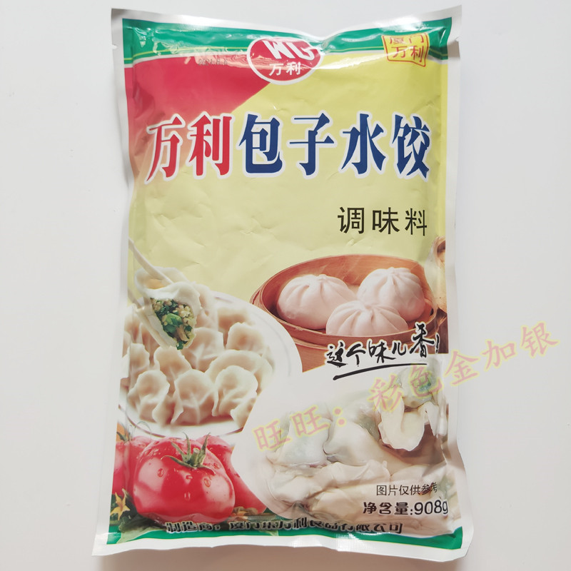万利包子扁食水饺调味料908克X3袋馄饨抄手小笼包调馅料包邮