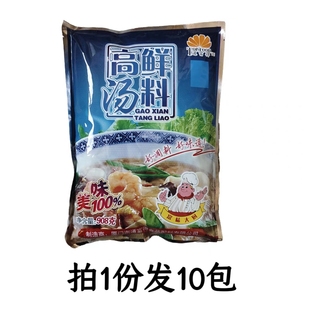 通富得高鲜汤料908克X10包调味料煲汤炒菜炒饭火锅底料馄饨蒸食