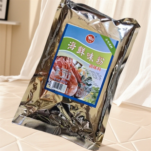 万利高纯海鲜味王908克火锅汤料炒菜炒饭炖汤凉拌菜居家商用料