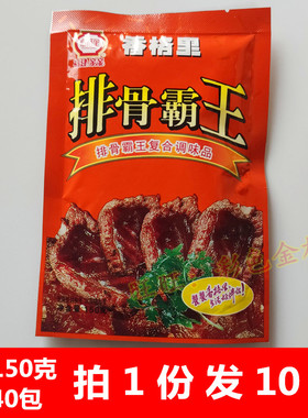 炒菜馄饨复合调味品包邮