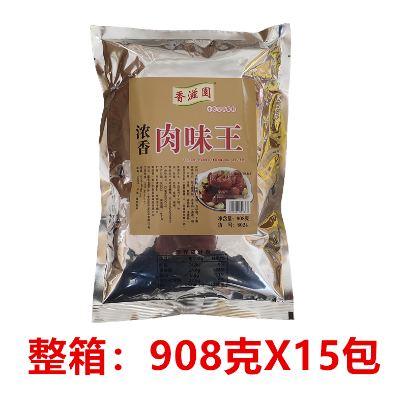 香滋园浓香肉味王908克X15包调味料火锅冲汤炒菜烧烤粉炒饭