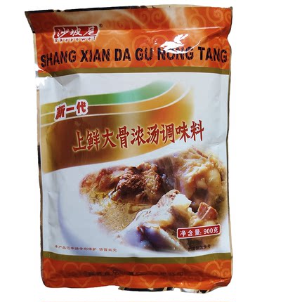 沙坡尾新一代上鲜大骨浓汤调味料900克高汤料火锅料凉拌料干锅料