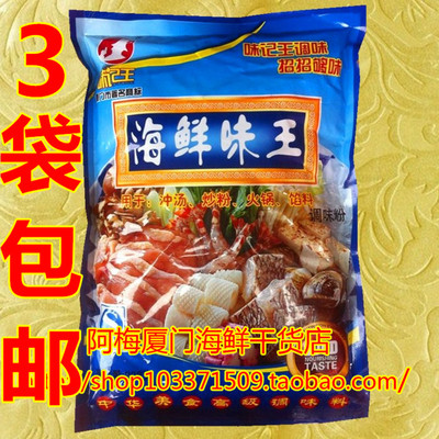 味记王海鲜大骨浓汤烧烤料包邮