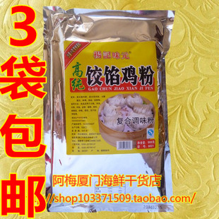 杨记味元饺馅鸡粉调味料908g烧烤料排骨味王海鲜麻辣鲜高汤包邮