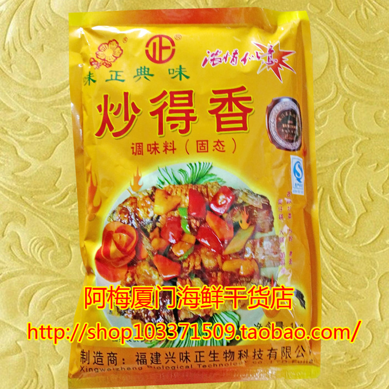 典味1000g炒粉调味料2袋起包邮