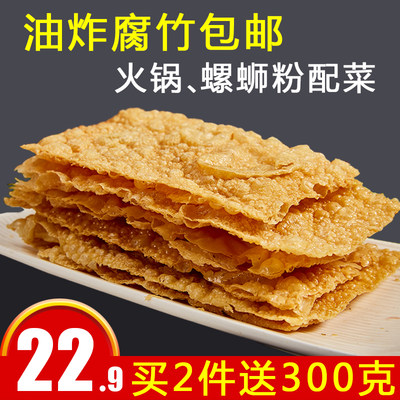 豆制品400克火锅配菜油炸腐竹