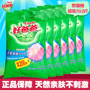 好爸爸天然亲肤粒子洗衣粉1.6kg*6大袋无磷温和柔顺超值家庭装