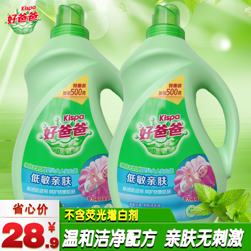 好爸爸Kispa洗衣液2.3kg瓶装天然亲肤无刺激温和柔顺宝宝衣物可用怎么看?