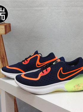Nike耐克 JOYRIDE DUAL RUN 颗粒缓震跑步鞋CD4365 CU3008 CZ8697