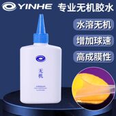 银河无机胶水乒乓球拍胶皮水溶性胶水粘合剂粘贴拍专用