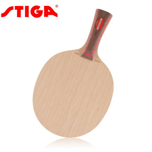STIGA Clipper Wood 斯帝卡 CL 乒乓球拍 底板 行货带查询码