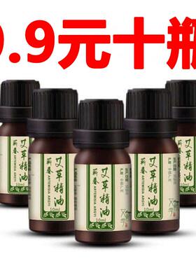 艾草玫瑰精油推背全身刮痧按摩油推拿油批发养生美容院小瓶开背