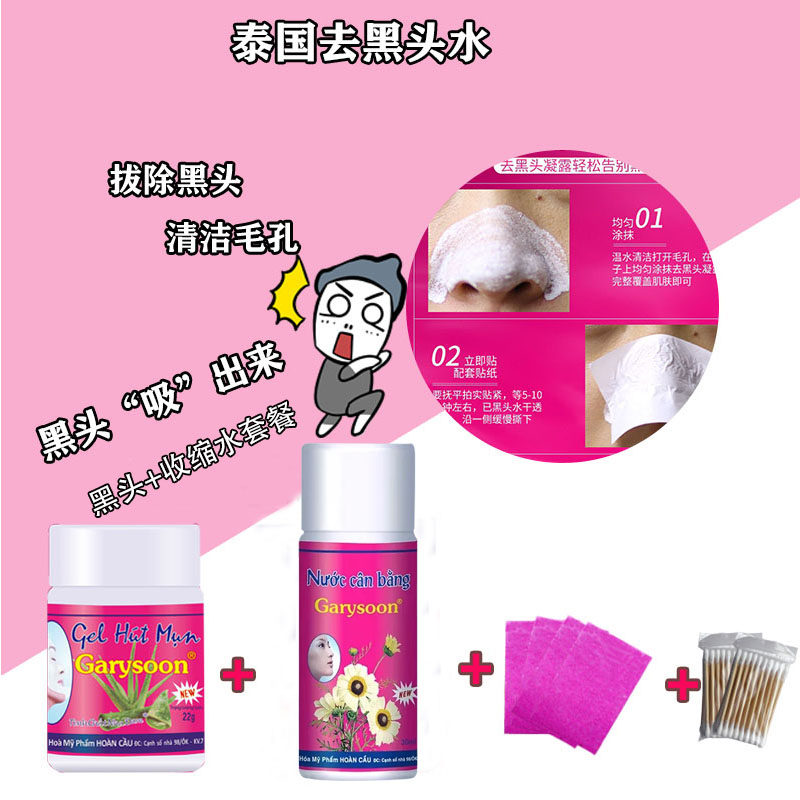 正品】Garysoon泰国去黑头鼻贴清洁毛孔套装鼻头收缩粉刺贴芦荟胶