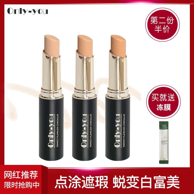 3only you遮瑕膏遮瑕笔脸部遮盖雀斑点痘印黑眼圈遮暇棒保湿防水女