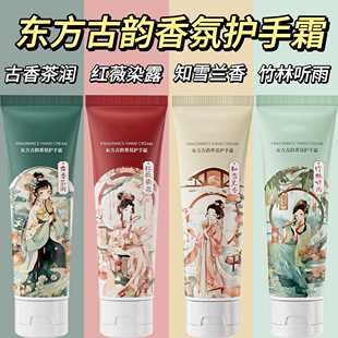 韩纪竹林听雨国风东方古韵香氛护手霜秋冬保湿滋润补水防干润手霜