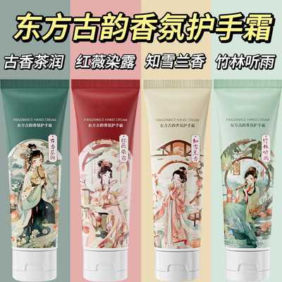 补水滋润保湿护手霜韩纪竹林听雨