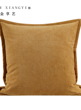 法式复古姜黄色雪尼尔双面抱枕沙发客厅样板间靠垫床上大靠包定做