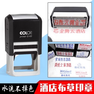 酒店布草民宿毛巾病床床单被罩被套彩色logo印章大号防水商标多色