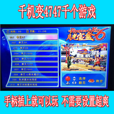 PC电脑游戏单机拳皇三国战记西游合集 街机模拟器 千机变街机游戏