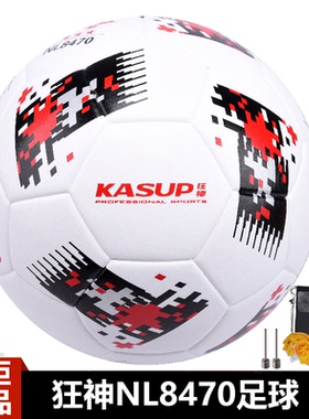 狂神足球NL8470三星红黑白色PU无缝贴皮标准成人5号中小学生耐踢