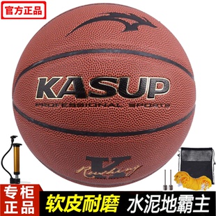 红棕色狂神篮球7号NL8500高弹力软PU革中小学生中考教学成人七号