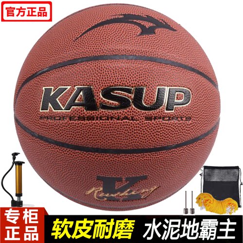 狂神篮球7号PU革软高弹力中考