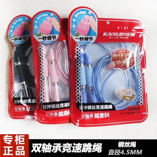 狂神钢丝竞速跳绳双轴承中小学生