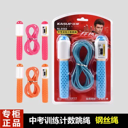 中考训练狂神跳绳NL8568飞陀机械计数钢丝绳可调节成人中小学生