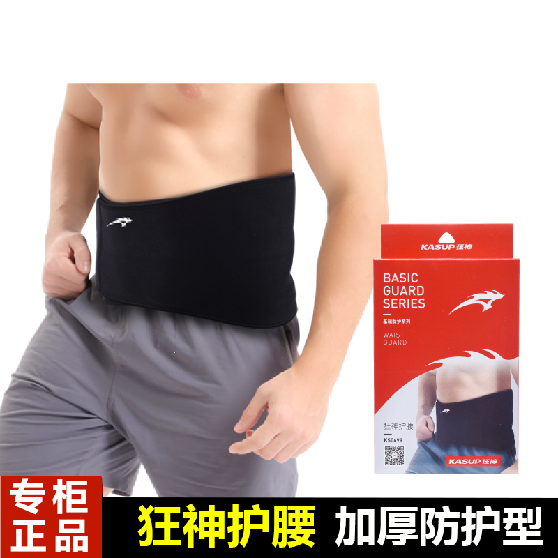 狂神护腰红黑色男女粘贴可调腰带