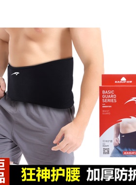 狂神护腰KS0699红黑色男女可调防护束腰带收腰SBR透气支撑保暖厚