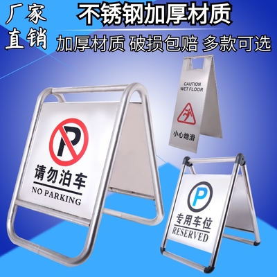 一体不锈钢车牌请勿小心
