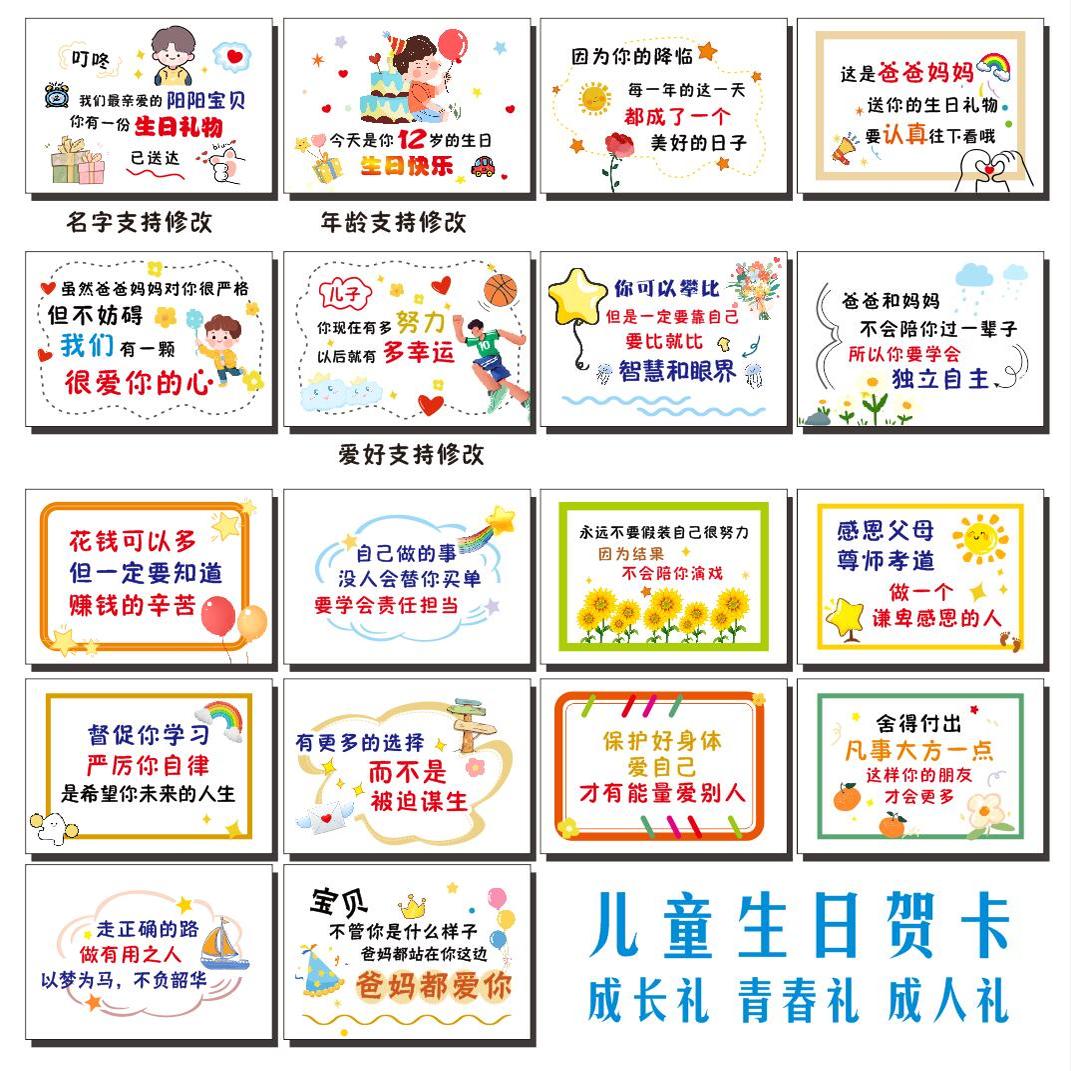 订制儿童生日快乐贺卡10岁成长14岁青春礼18岁成人礼小卡片寄语