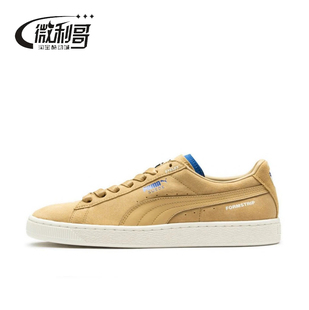 Error Puma彪马 Ader 367195 Suede 联名太妃棕色翻毛皮板鞋