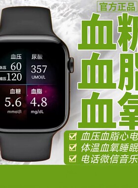日本进口八合一智能手表进口芯片血糖血压心率血脂尿酸老人智能