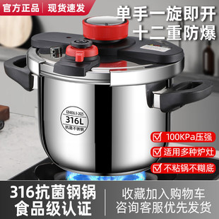 德国精工316不锈钢高压锅新款家用防爆压力锅多功能电磁炉煤