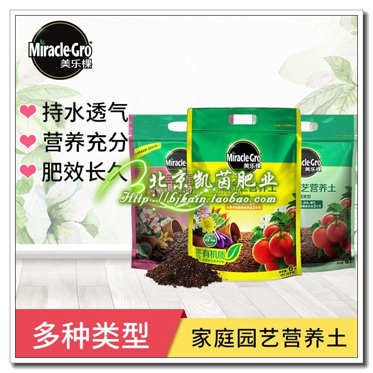 【包邮】美乐棵花土多肉土植物营养土养花有机土泥土种植土通用型