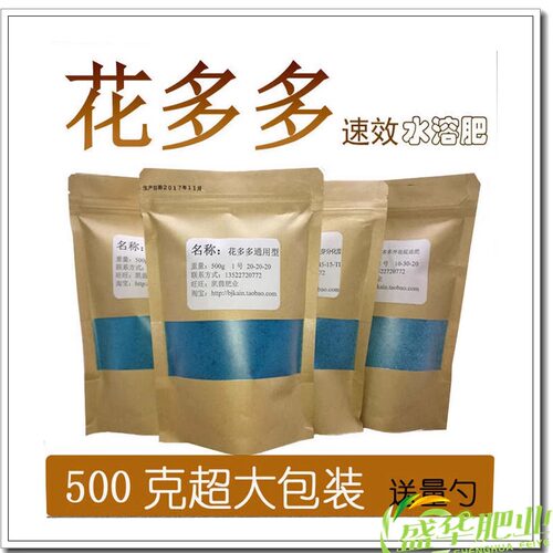 水溶肥营养液肥料花多多速效通用