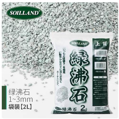 绿沸石防虫多肉通用细粒800克
