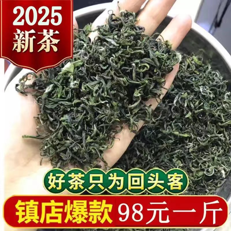 日照绿茶2025新茶山东炒青春茶板栗香浓香袋装散装98元一斤包邮