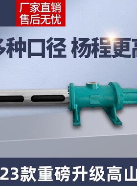 高山泵高扬程抽水泵螺杆自吸泵高压泵大流量1/2寸500拖泵头