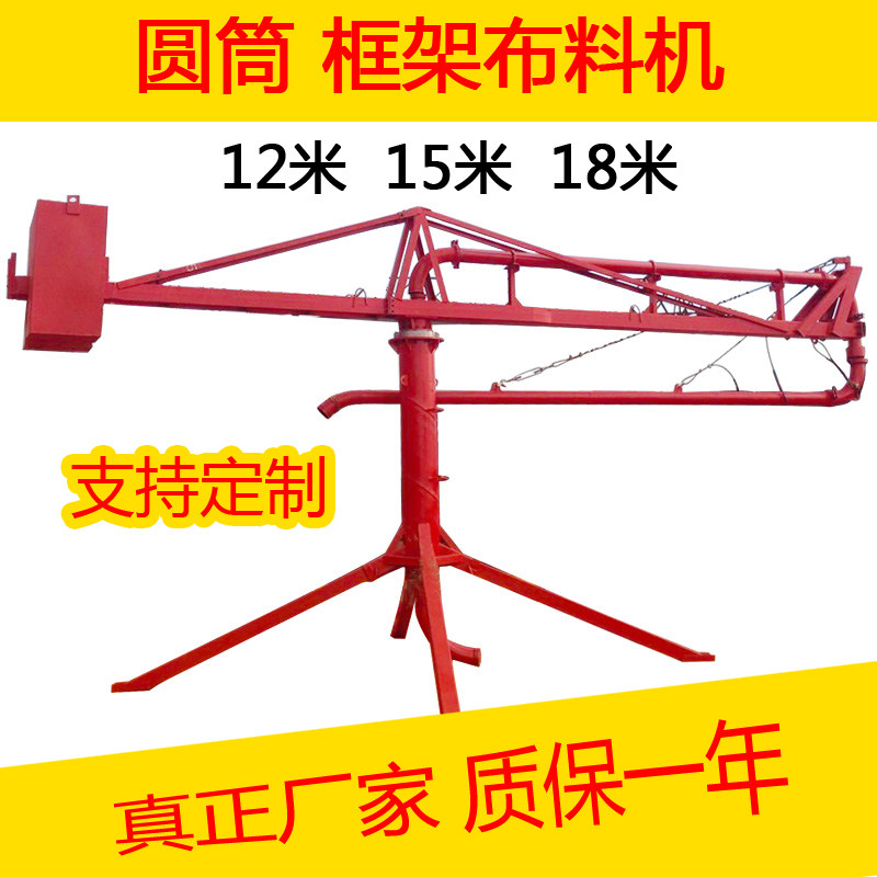 混凝土布料机工地圆筒12米手动电动1518米全自动内爬式框架布料机