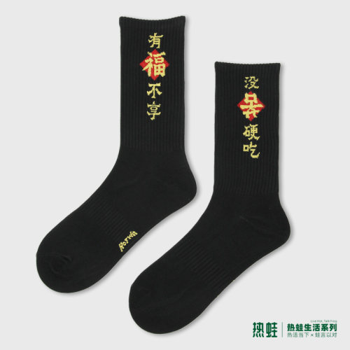 春夏袜子健身袜子中筒薄款黑色