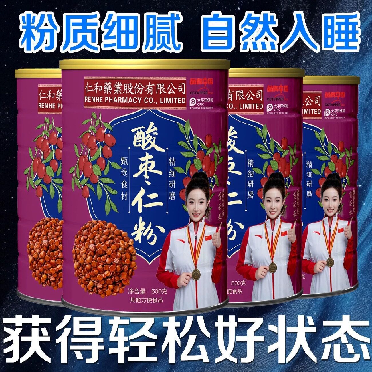 酸枣仁粉炒熟睡眠质量