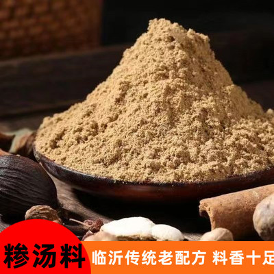 临沂正宗糁料半斤装糁料