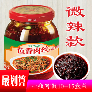 正宗鱼香肉丝调料300g大瓶鱼香肉丝专用酱家常小炒酱鱼香汁炒菜料