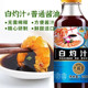 白灼汁家用提鲜无添加脂肪低卡炒菜白灼凉拌点蘸多用瓶装 商用批发