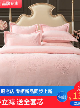 多喜爱牛奶绒四件套送全套芯