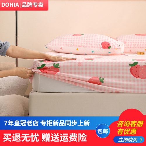 多喜爱全棉单床笠保护罩